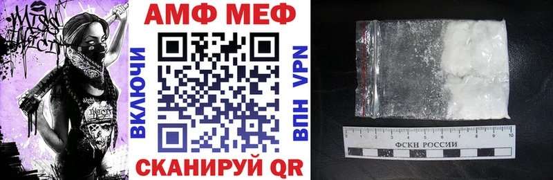 АМФ VHQ  Зерноград 