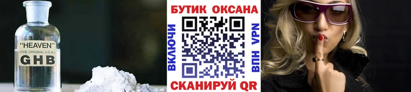 shop официальный сайт  Зерноград  БУТИРАТ жидкий экстази 