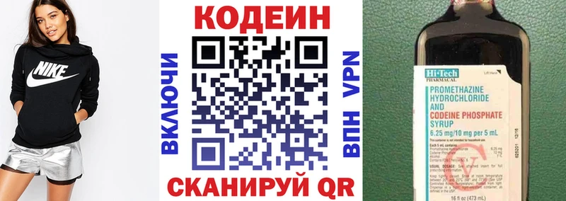 Кодеин Purple Drank  где купить наркотик  Зерноград 