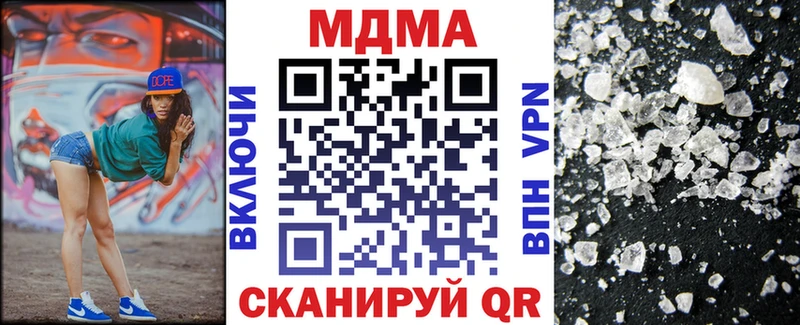 купить наркоту  shop наркотические препараты  МДМА молли  Зерноград 