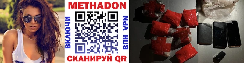 Метадон VHQ  что такое наркотик  kraken ССЫЛКА  Зерноград 